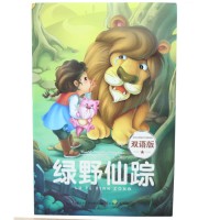 Buku Cowardly lion